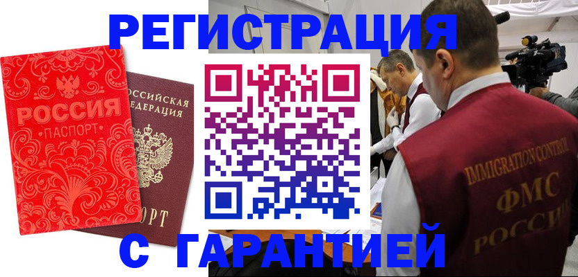 временная регистрация адрес в Кондопоге