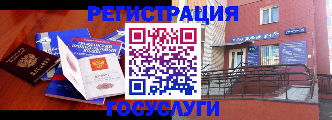 временная регистрация в Кондопоге